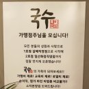 내가이나라의국수다 이미지