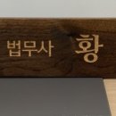 법무사새봄사무소 네이버블로그