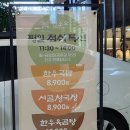 위드미 유성봉명점 | 대전 유성구 봉명동 투쁠 한우 맛집 추천 &#39;진소우 유성봉명점&#39; 찐 후기