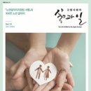 노인인력개발원, '고령사회의 삶과 일' 간행물 발간 이미지