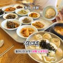 양평 황순원문학촌 근처 맛집, 옛날 할머니 밥집 ‘정배집’ 백반, 손만두국 후기