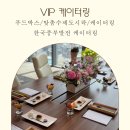 내포케이터링 네이버블로그