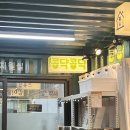 신촌 비건식당 | 콩댝콩댝 : 베지 프라이드, 양념 콩치킨