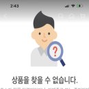 4일에 쿠팡에서 개인판매자?한테 요소수 시켰거든 해외배송이라고 22일에 도착한다했는데 이미지