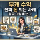 [저녁반] 나만의 부캐를 만드는 글쓰기 | 부캐 수익, 실제로 돈 되는 사람들은 어떻게 벌까