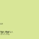 오늘의 색깔( Birthday Color) - 4월 21일 이미지