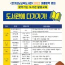 찾아가는 도서관 이미지