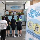 아리수 동아일보