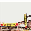 송담추어탕영주점 이미지