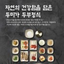 두미가 청량리점 이미지