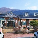 칠곡 석적 점심 맛집 다올 누룽지 코다리찜 후기