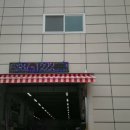 동막골자동차정비센터 이미지
