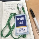 [인턴일지 EP.1] 첫 출근이다 !