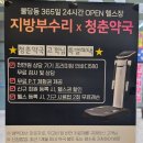 청춘약국 | [천안] 천안대형약국 청춘약국 이용후기 마운자로 반려동물제품 영양제까지!