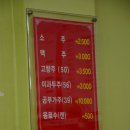 삼미반점 이미지