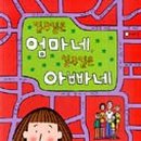 래미안 푸른숲 도서관 이미지