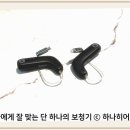 와이덱스보청기 이미지