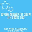 양덕동136 이미지