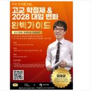 유태성 | 천안 학부모들이 선택한 이유, 진로와 학습의 해답은 ‘올림피아드 유투엠 불당관’