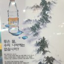 동해샘물지장수