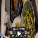 가양동연탄집 이미지