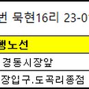 묵현16리 이미지