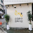 탄성한우 이미지