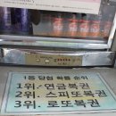 고양행복복권 이미지