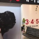 345헤어살롱 네이버블로그