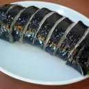 짱아김밥