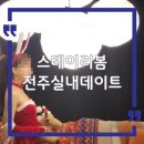 스테이리봄
