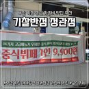투픽 | [정관가족외식추천] 정관 중식뷔페 기찰반점 정관점｜9,900원 가성비 맛집 후기 기장 아이랑 식당
