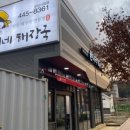 윤씨네해장국