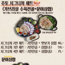 주토전골 이미지