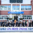 남해석유 이미지