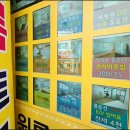 친절한부동산공인중개사 사무소 이미지