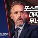 [크로스로드] 포스트모더니스트들이 추구하는 건 오로지 ‘권력’뿐 (2부) 이미지