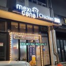 멕시카나 강정치킨 후기