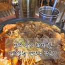 연산 | [부산 연산동] 연산역술집 추천 안주일체 연산점 후기