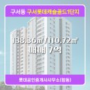 롯데캐슬골드공인중개사사무소 이미지