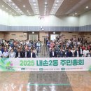 내손2동 주민센터 이미지