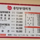 송탄에서만든부대찌개 이미지