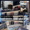 파주시장애인단체연합회 | 파주신상카페, 파주 이색카페 추천! "사운즈오브선셋 스타필드빌리지 운정점"