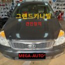 [카니발 견인고리] 전주 그랜드카니발 견인장치 차박과 캠핑의 필수품 이미지