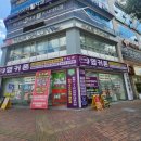 파워풀마트이시아폴리스점