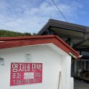 영자네민박 이미지