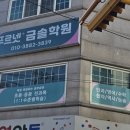 푸르넷금솔학원