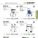 동행복지용구