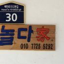 놀다가 민박 이미지