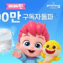 더베베 이미지